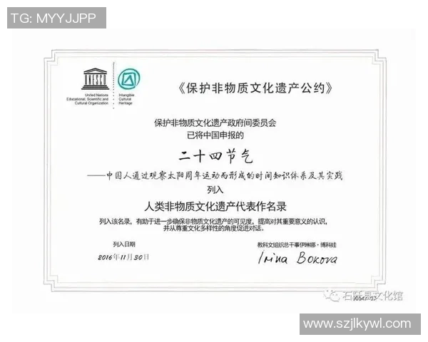 联合国教科文组织正式将传统体育项目纳入非物质文化遗产名录彰显文化多样性