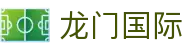 龙门国际-龙门国际官网,你我一起成长